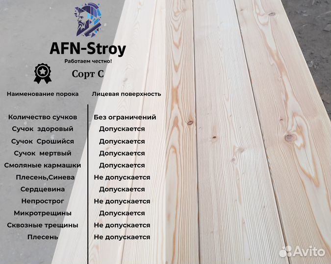 Планкен прямой лиственница