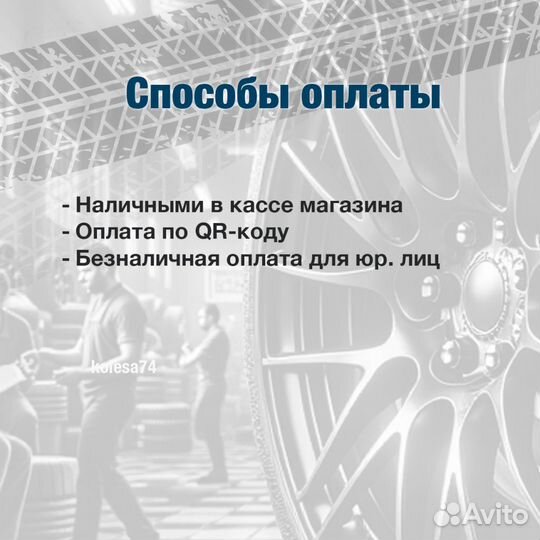 КАМА NR 202 295/75 R22