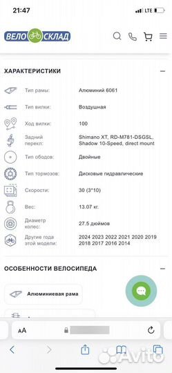 Велосипед cube acid