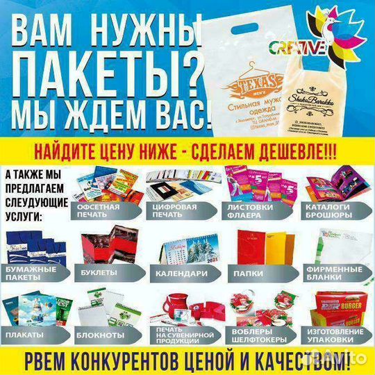 Пакеты с логотипом Типография