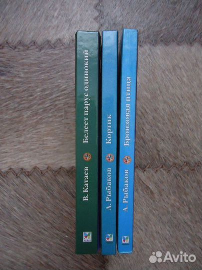 Книги В. Катаева, А.Рыбакова