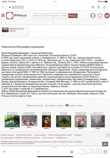 Картина маслом на холсте