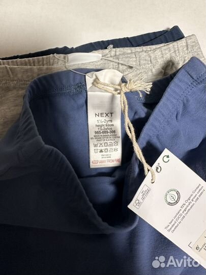Леггинсы next 92 для мальчика 3 шт