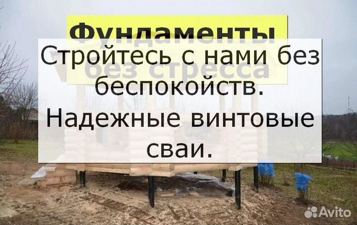 Винтовые сваи