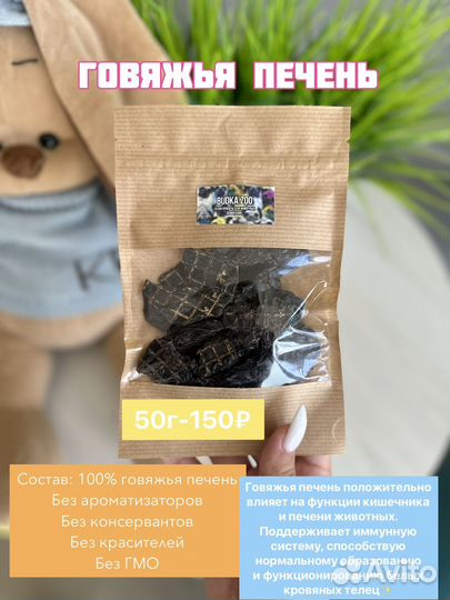 Лакомства для собак корм для собак