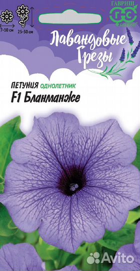 Петунии
