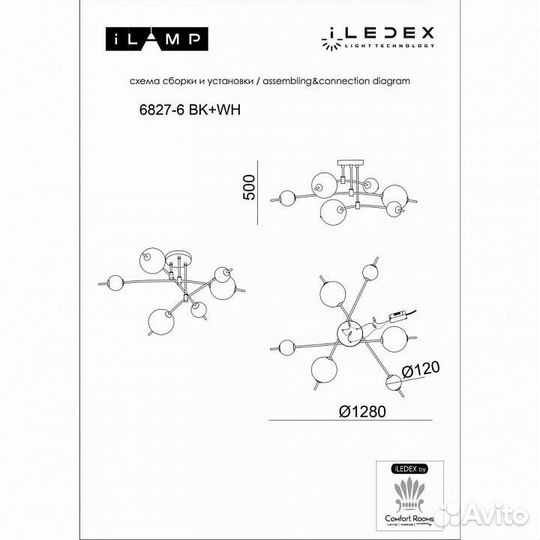 Люстра на штанге iLedex Epical 6827-6 BK+WH