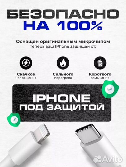 Зарядка для iPhone быстрая 25W Type-C Lightning