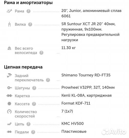 Велосипед детский format 7422 (2019)