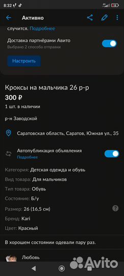 Кроксы и плавки на стройного мальчика