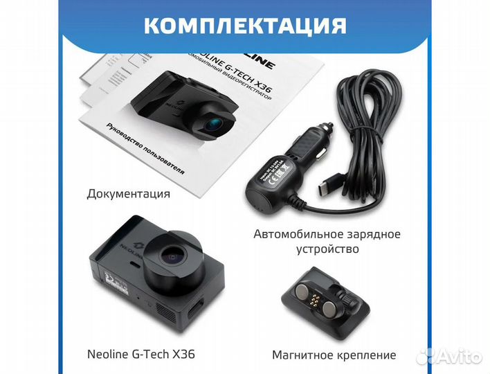 Видеорегистратор neoline G-Tech X36