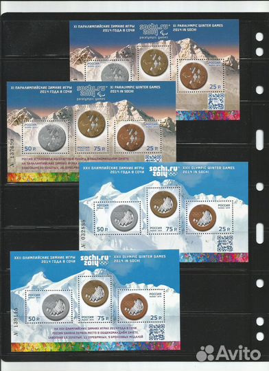 Олимпиада сочи 2014. Блоки, Малый лист, Буклеты