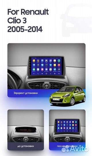 Новая Renault Clio 3 мультимедиа android 1/32 Qled