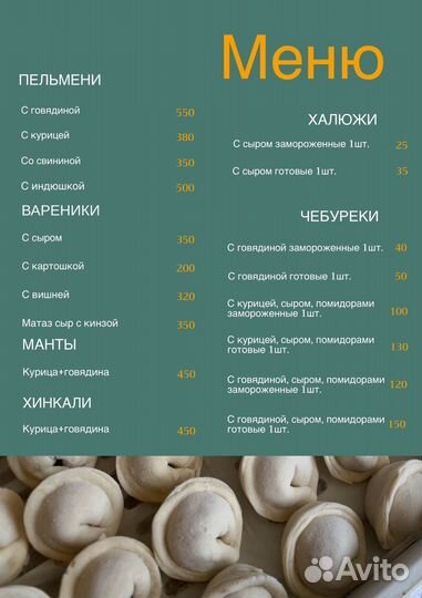 Домашние пельмени вареники