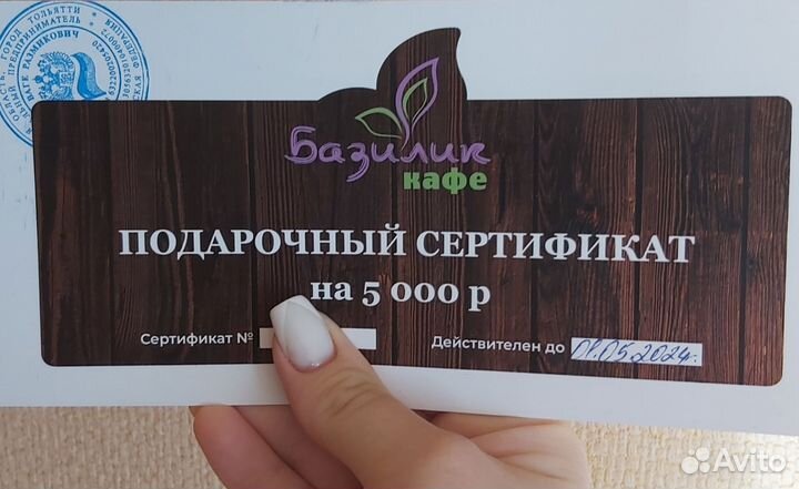 Клубная карта