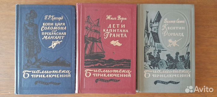 Библиотека приключений, б-ка фантастики, 1001 ночь