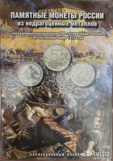 Набор монет 