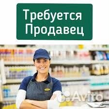 Подработка для студентов, пенсионеров