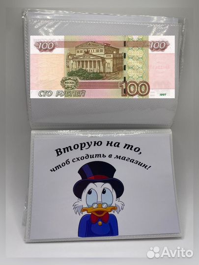 Альбом для соток