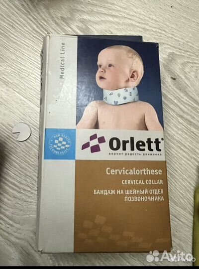 Бандаж шейный детский