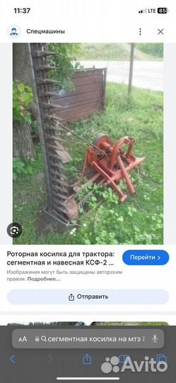Косилка сегментная