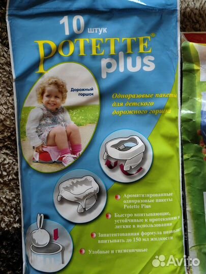 Мешки для детского горшка