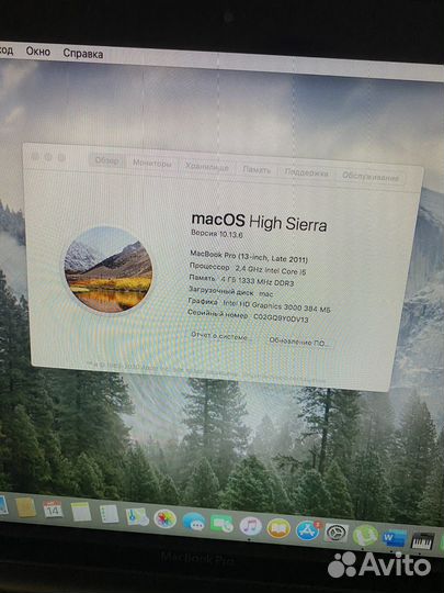 Apple MacBook Pro 13