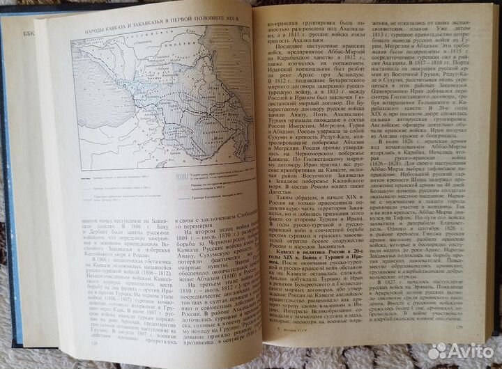 История СССР. XIX - начало хх в