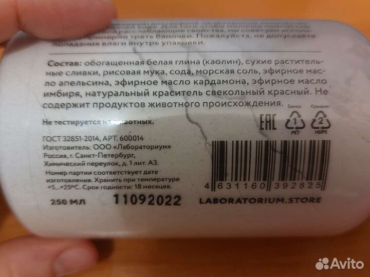 Молочко для ванны Laboratorium кардамон и апельсин