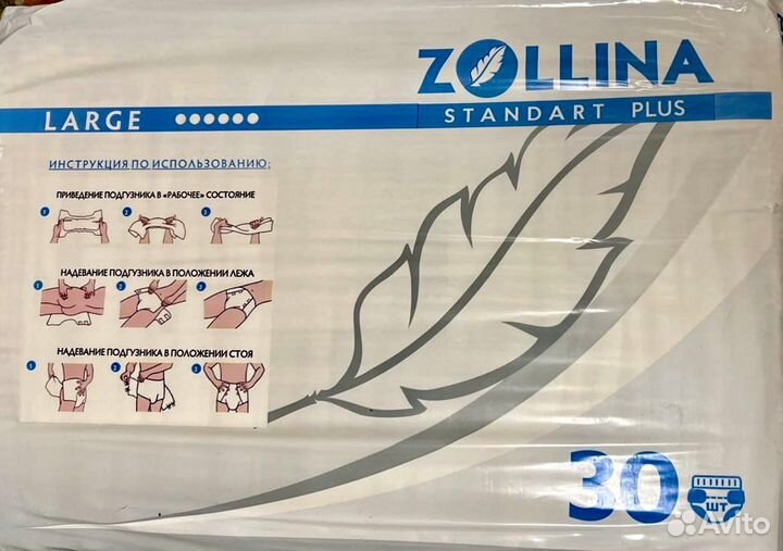 Памперсы для взрослых