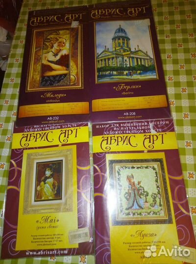 Набор для вышивания бисером