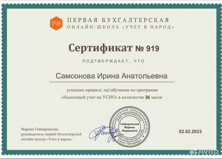 Бухгалтерские услуги / Бухгалтер ип / ооо