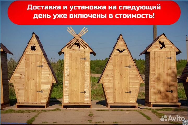 Уличный туалет деревянный