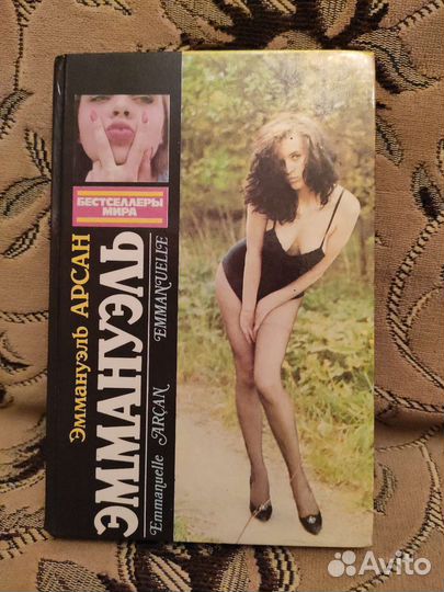 Любовные романы. Эротика