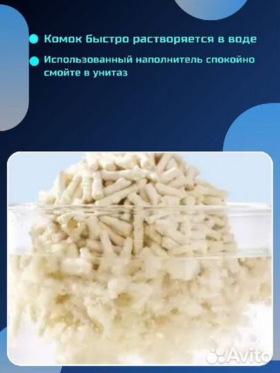 Наполнитель для кошачьего туалета тофу 20 кг