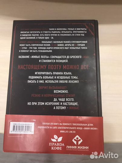 Живые поэты