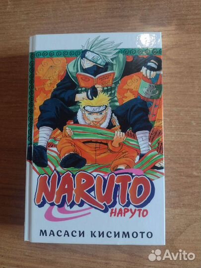 Naruto книга