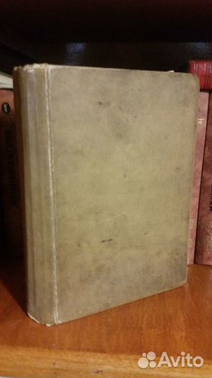 Антикварная книга Гоголь Н. В. Мёртвые души