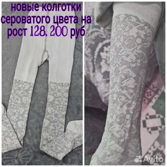 Колготки,шорты с 4 до 8 лет