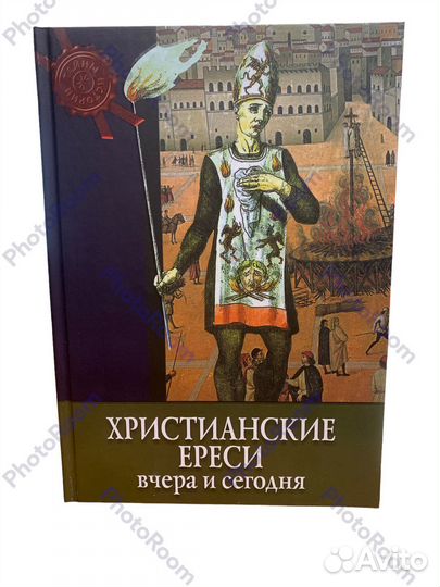 Книги серии:Тайны Истории