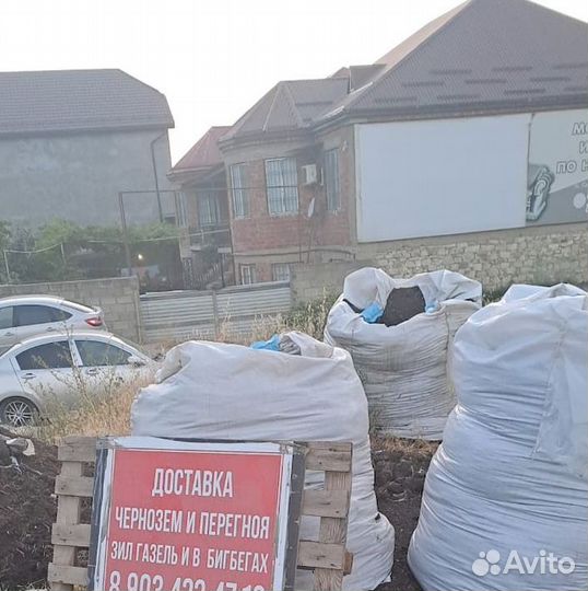 Чернозем доставка мешки