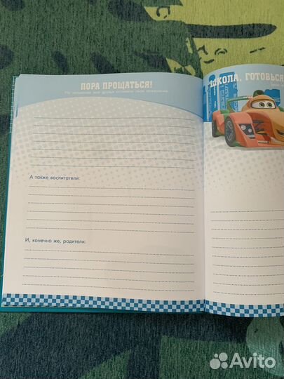 Альбом для фото и записей