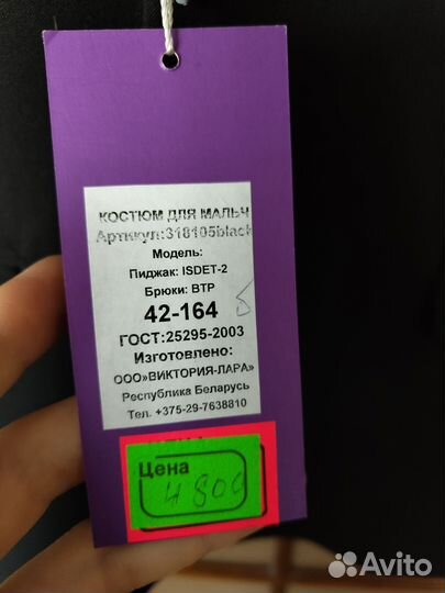 Костюм для мальчиков 164-42 (новый)