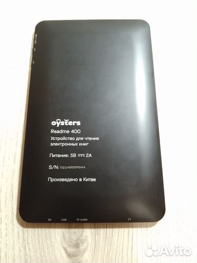 Электронная книга Oysters Readme 400