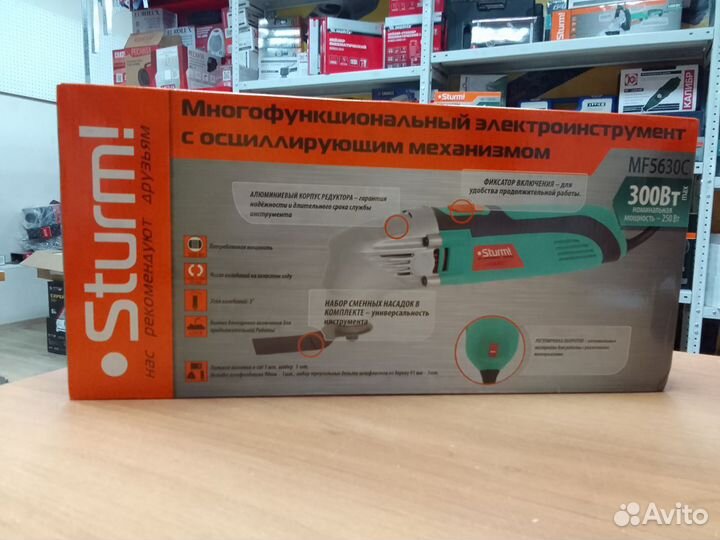 Многофункциональный инструмент Sturm MF5630C