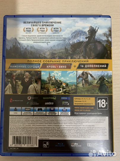Ведьмак 3 дикая охота ps4