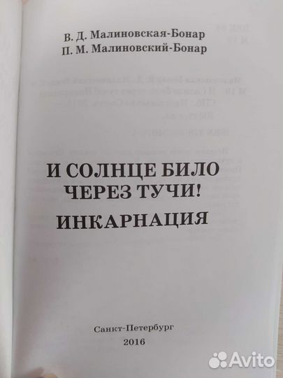 Книга путешественника
