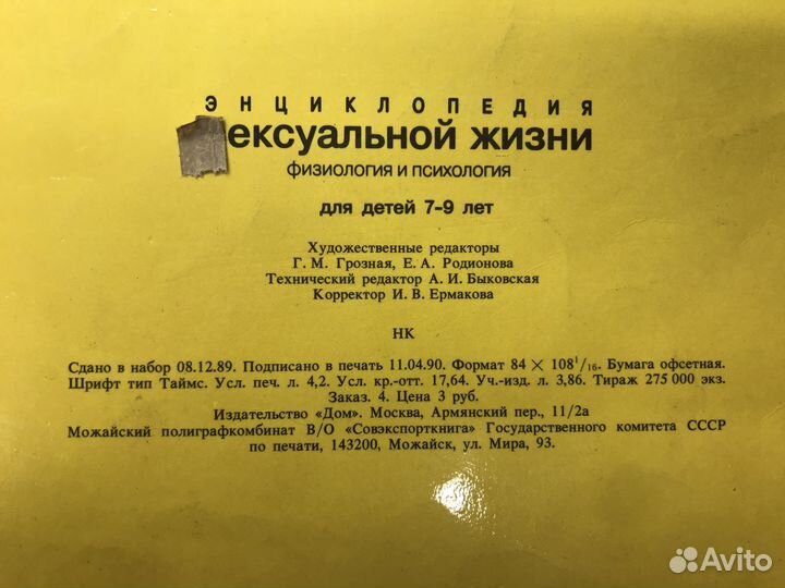 Детские книги СССР