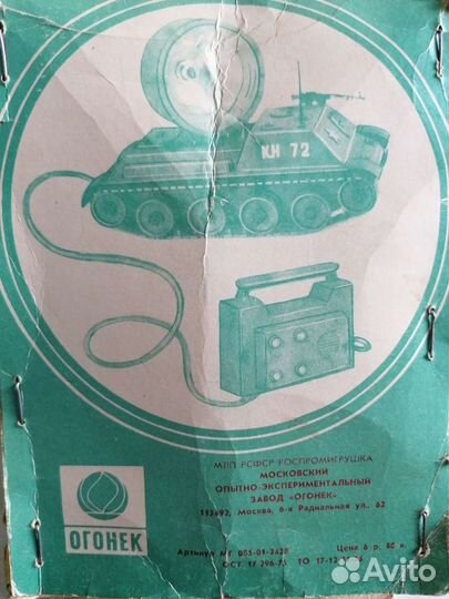 Прожекторная, танк, пушка. Цена за всё 3 штуки