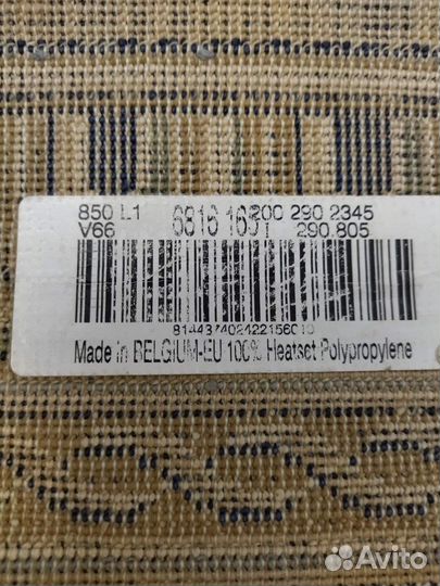 Ковер Бельгия